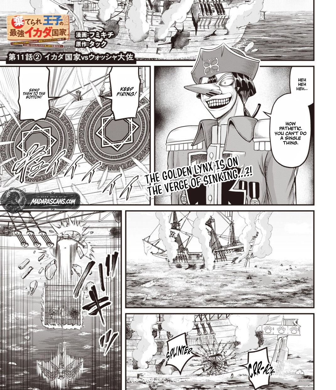 Suterare Ouji no Saikyou Ikada Kokka Chapter 11.2 page 3 - 