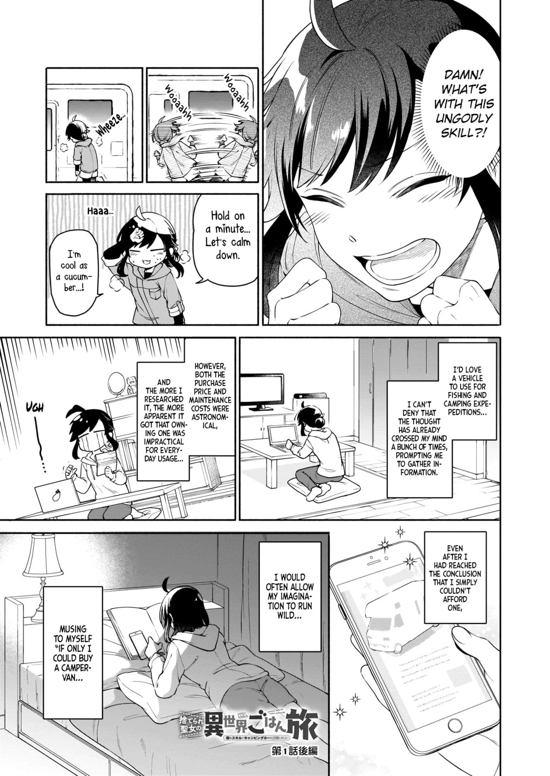 Suterare Seijo no Isekai Gohantabi Chapter 1.2 page 2 - 
