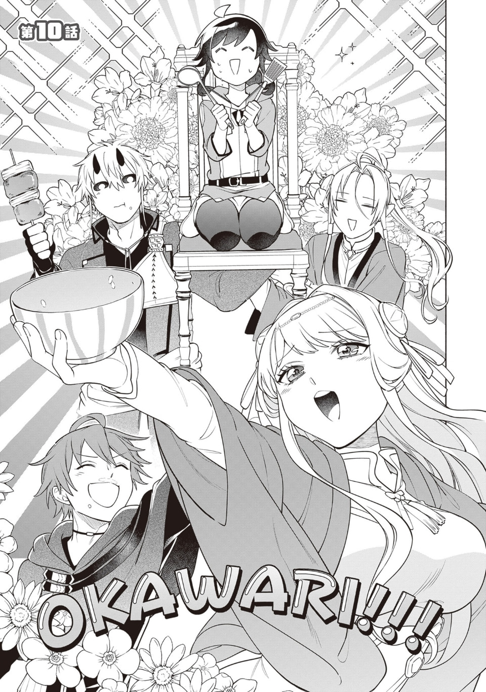 Suterare Seijo no Isekai Gohantabi Chapter 10 page 1 - 