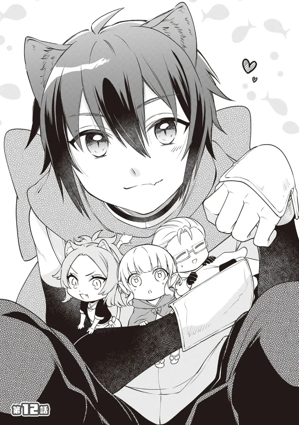 Suterare Seijo no Isekai Gohantabi Chapter 12 page 1 - 