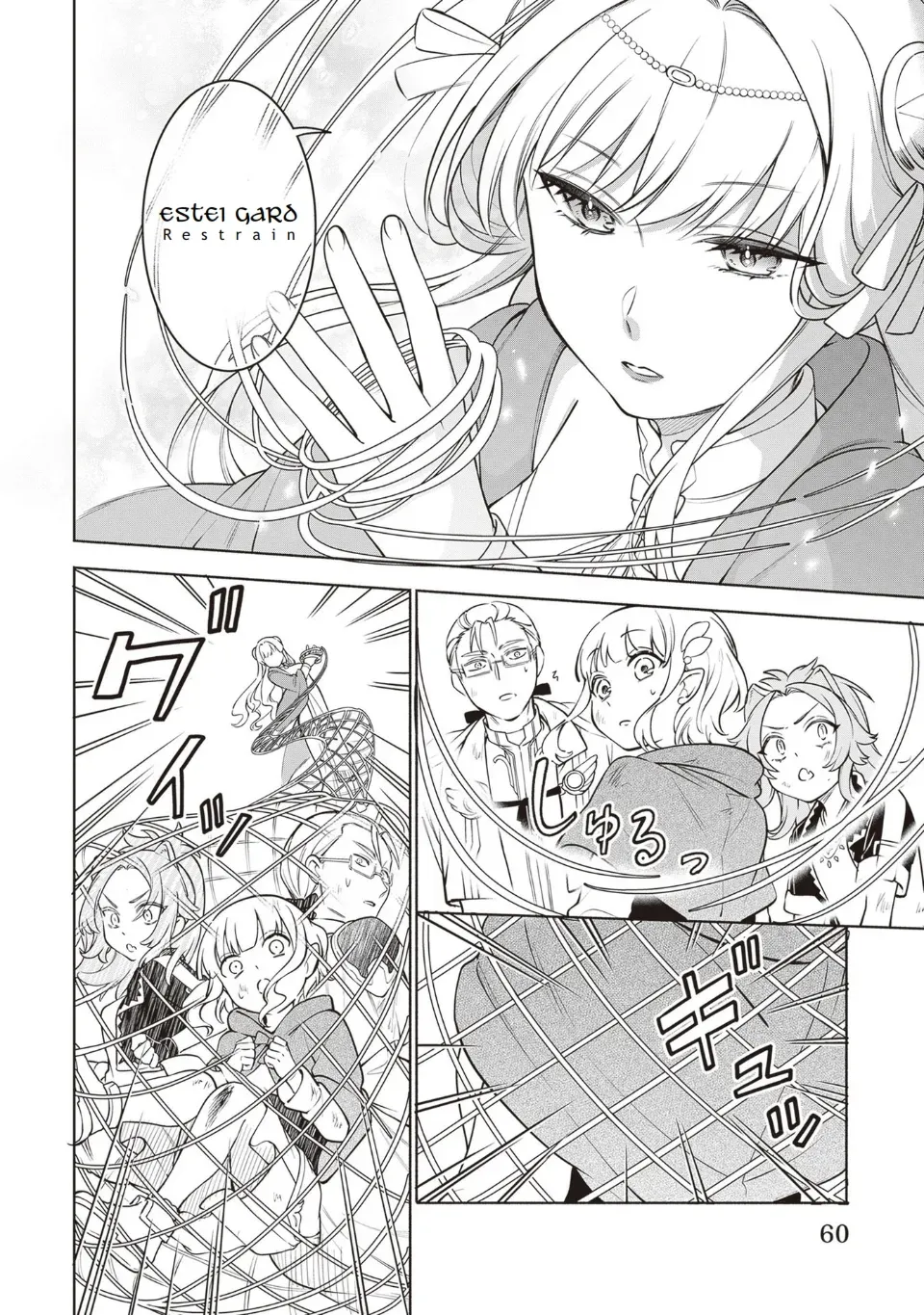 Suterare Seijo no Isekai Gohantabi Chapter 12 page 2 - 