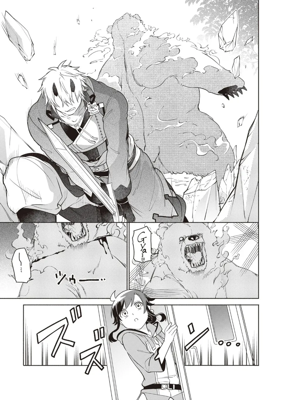 Suterare Seijo no Isekai Gohantabi Chapter 12 page 11 - 