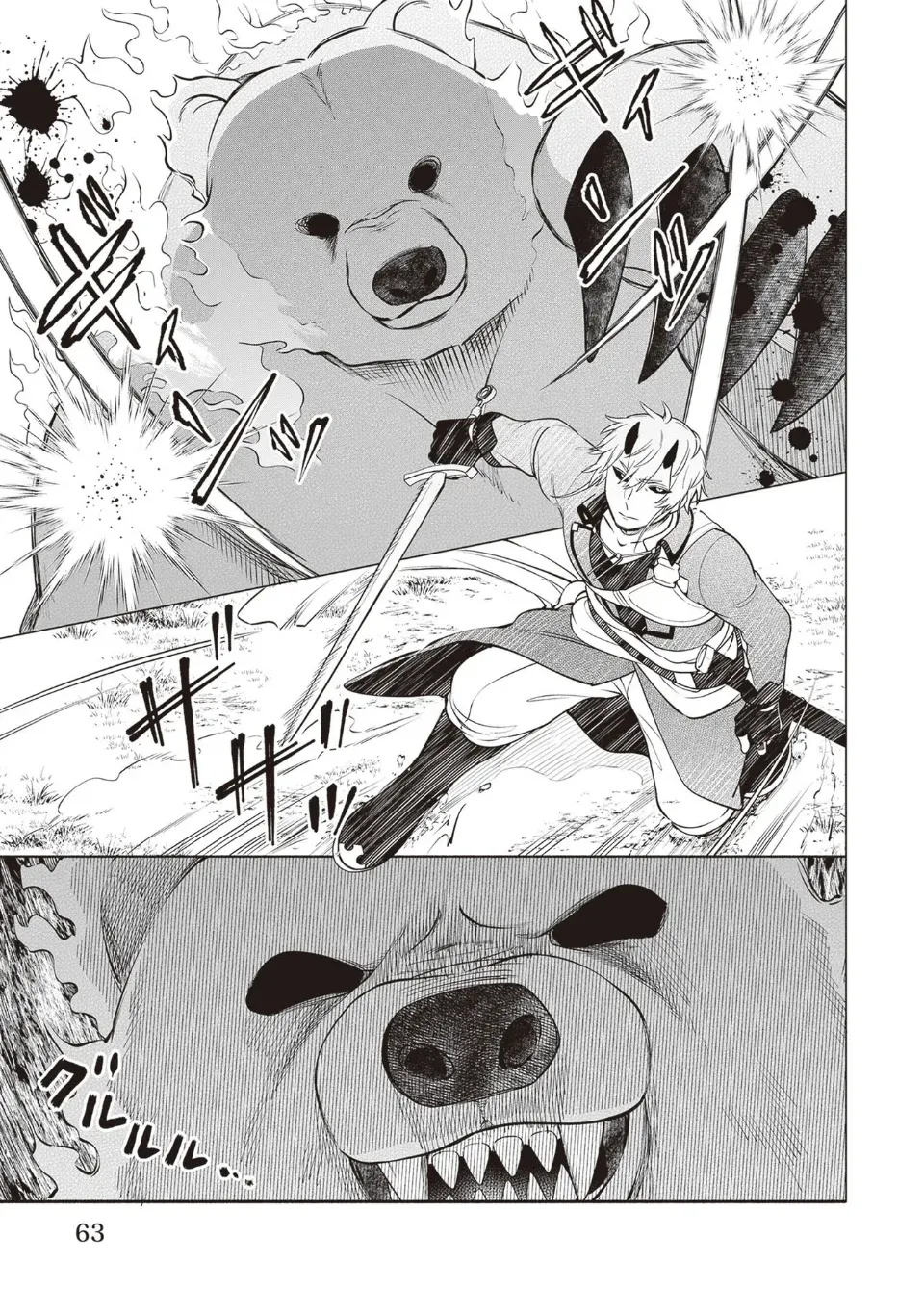 Suterare Seijo no Isekai Gohantabi Chapter 12 page 5 - 