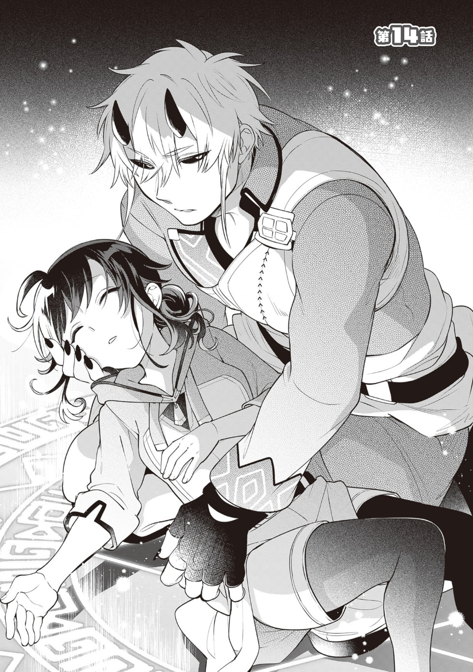 Suterare Seijo no Isekai Gohantabi Chapter 14 page 1 - 