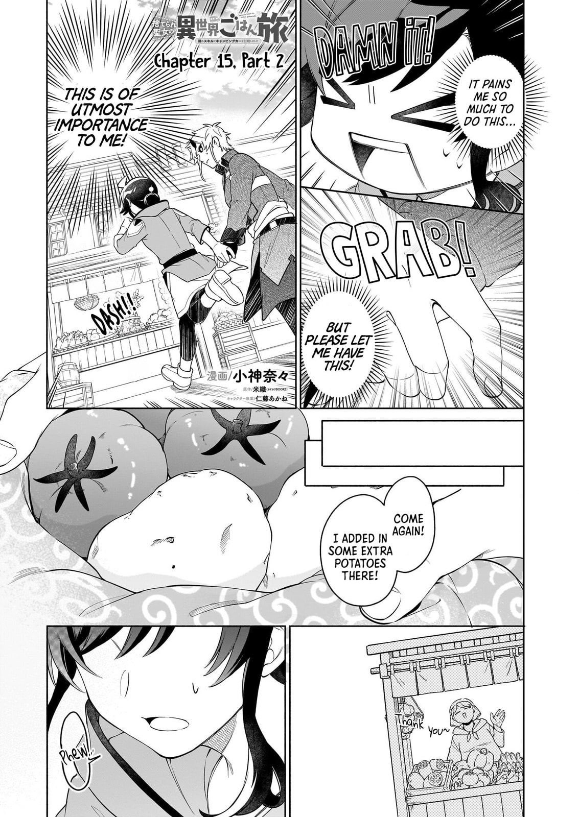 Suterare Seijo no Isekai Gohantabi Chapter 15.2 page 3 - 
