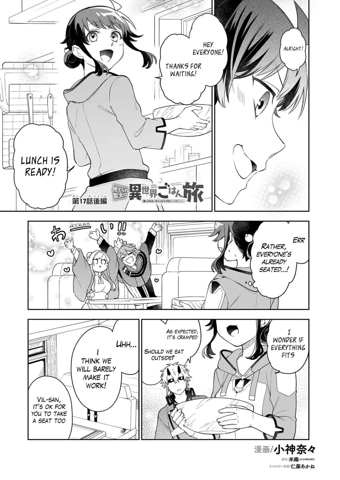 Suterare Seijo no Isekai Gohantabi Chapter 17.2 page 1 - 