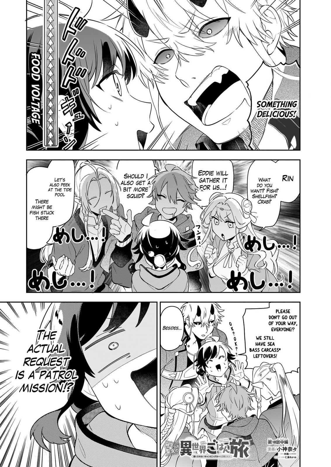 Suterare Seijo no Isekai Gohantabi Chapter 18.2 page 2 - 
