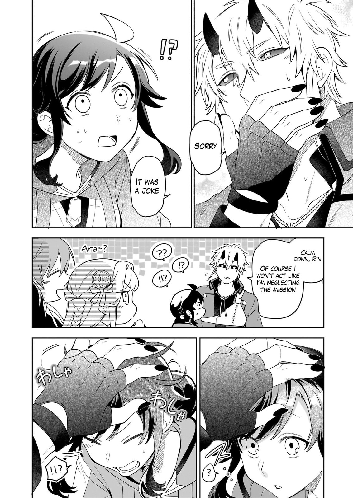Suterare Seijo no Isekai Gohantabi Chapter 18.2 page 5 - 
