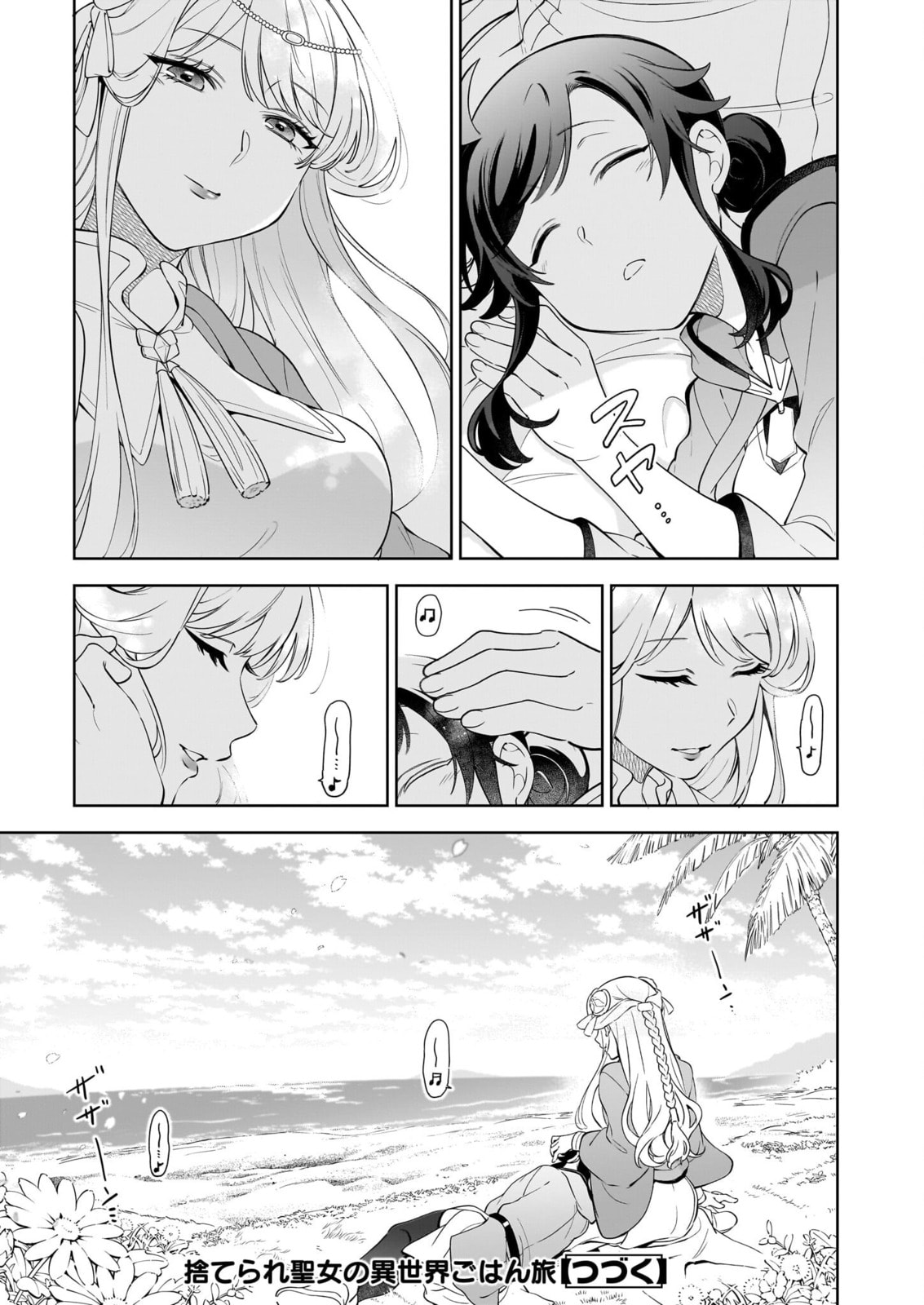 Suterare Seijo no Isekai Gohantabi Chapter 18.2 page 10 - 