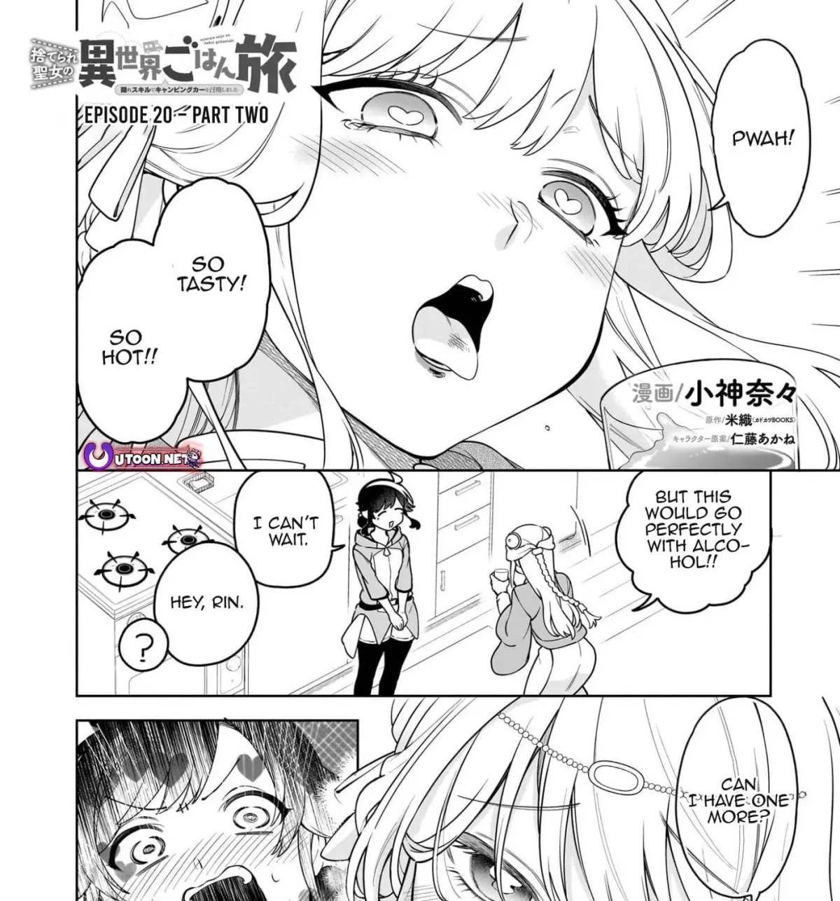 Suterare Seijo no Isekai Gohantabi Chapter 20.2 page 1 - 