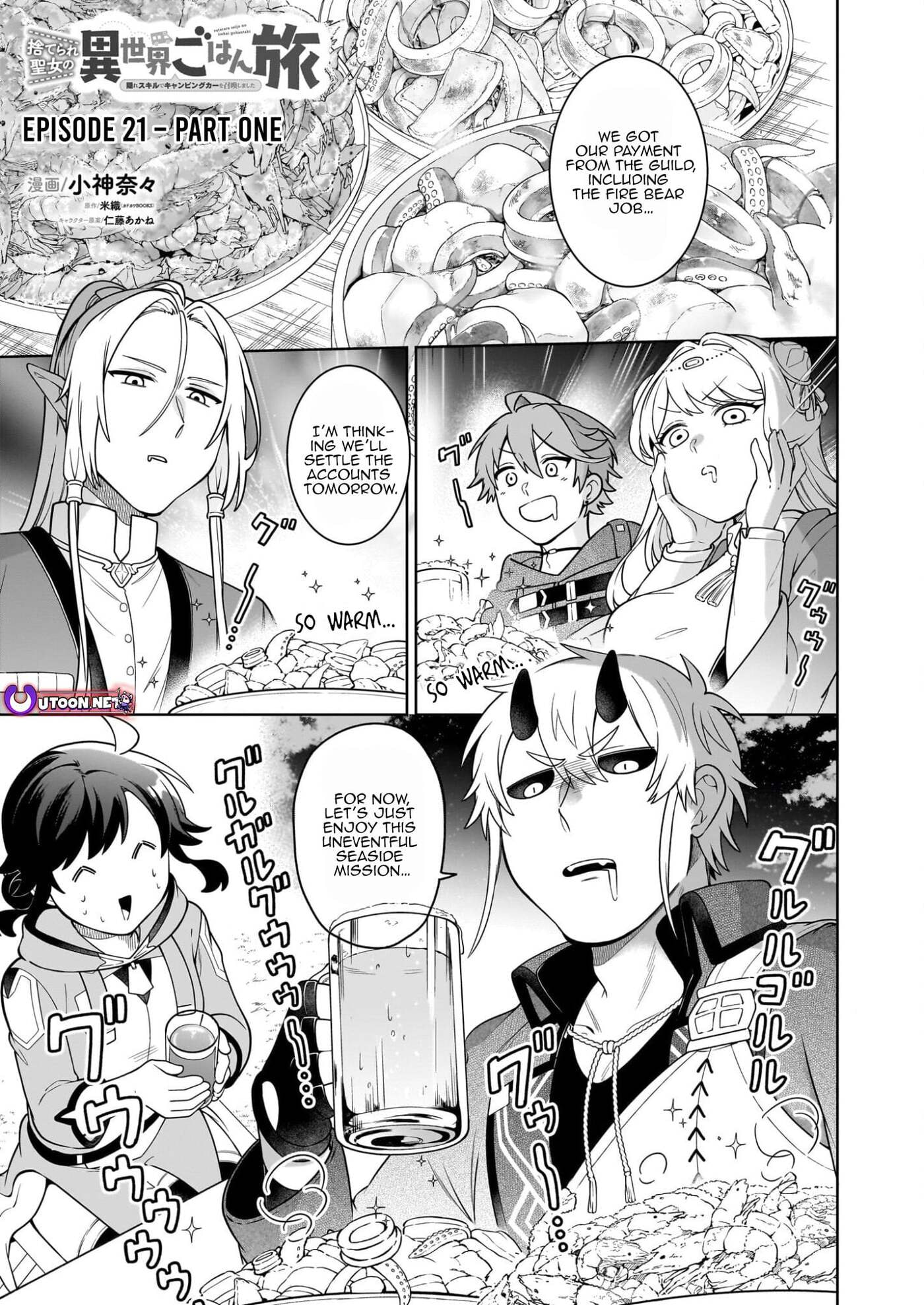 Suterare Seijo no Isekai Gohantabi Chapter 21.1 page 1 - 