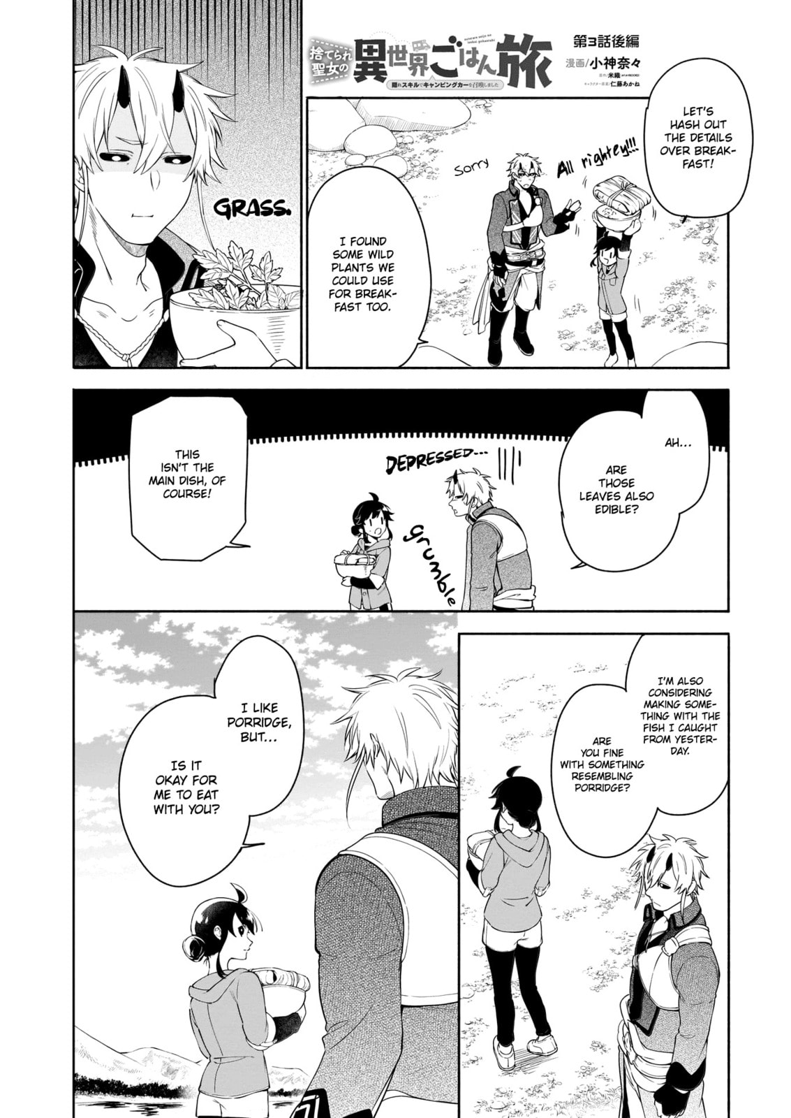 Suterare Seijo no Isekai Gohantabi Chapter 3.2 page 2 - 