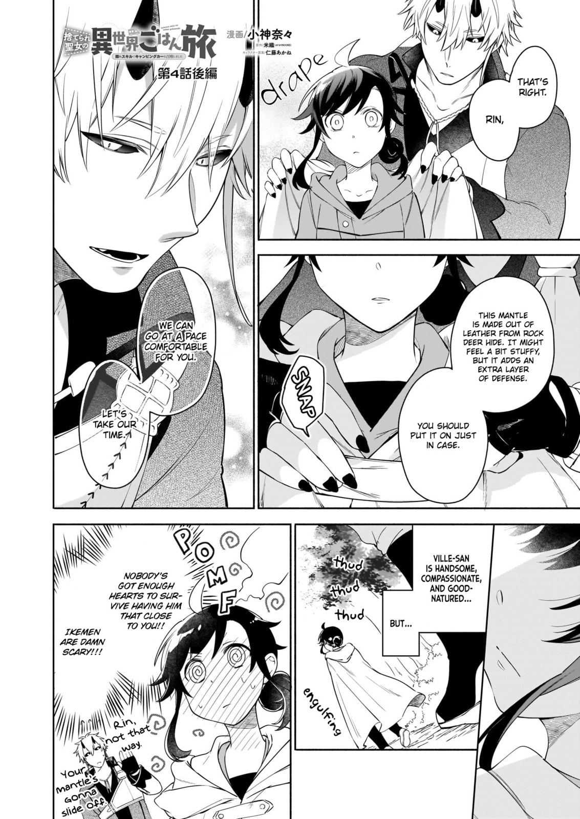 Suterare Seijo no Isekai Gohantabi Chapter 4 page 19 - 