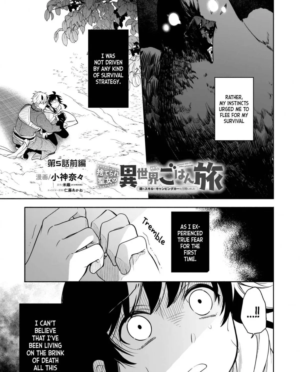 Suterare Seijo no Isekai Gohantabi Chapter 5 page 2 - 
