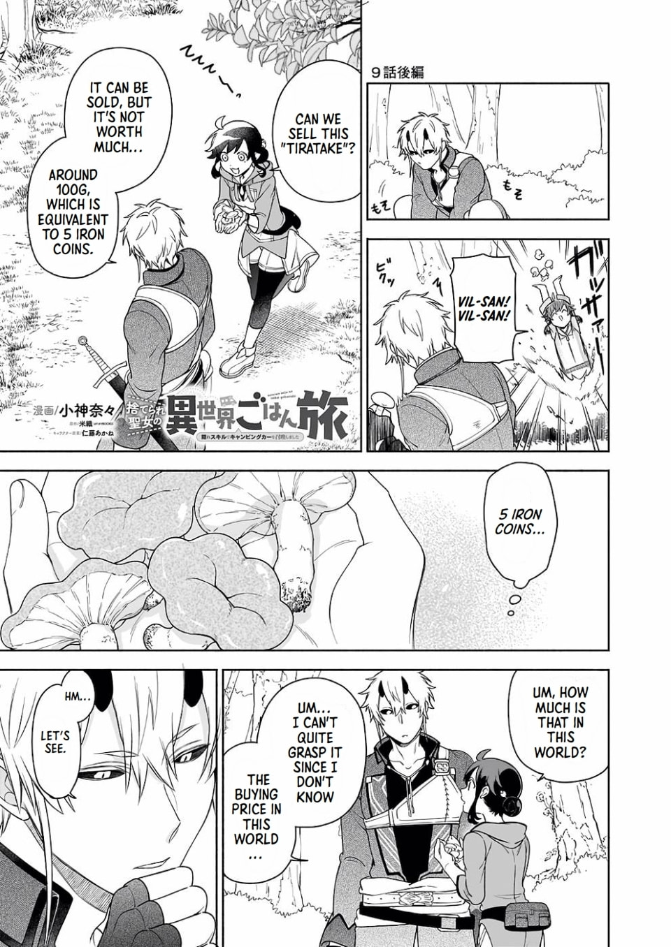 Suterare Seijo no Isekai Gohantabi Chapter 9 page 9 - 