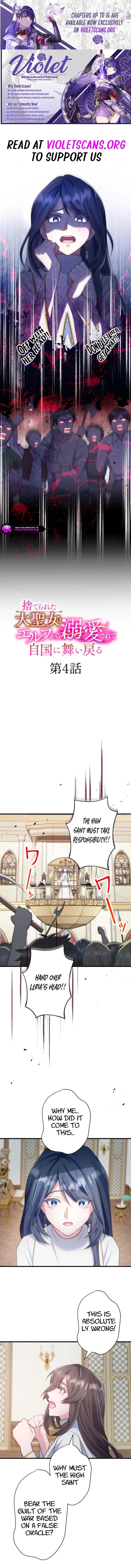 Suterareta Dai Seijo wa Elf Kara Dekiai Sarete Jikoku ni Maimodoru Chapter 4 page 1 - 