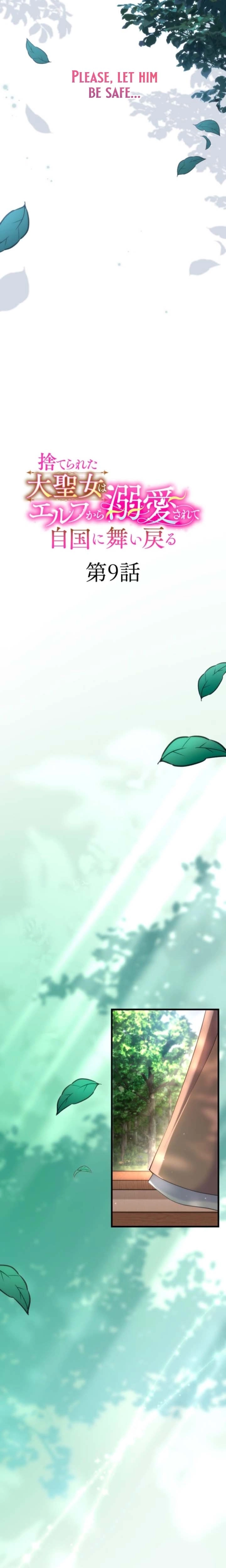 Suterareta Dai Seijo wa Elf Kara Dekiai Sarete Jikoku ni Maimodoru Chapter 9 page 2 - 