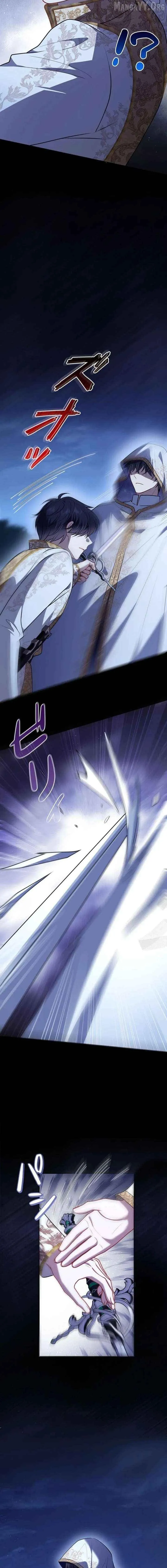 Suterareta Watashi desu ga, Kon na ni Dekiai Sarete Iin desu ka? Chapter 20 page 16 - 