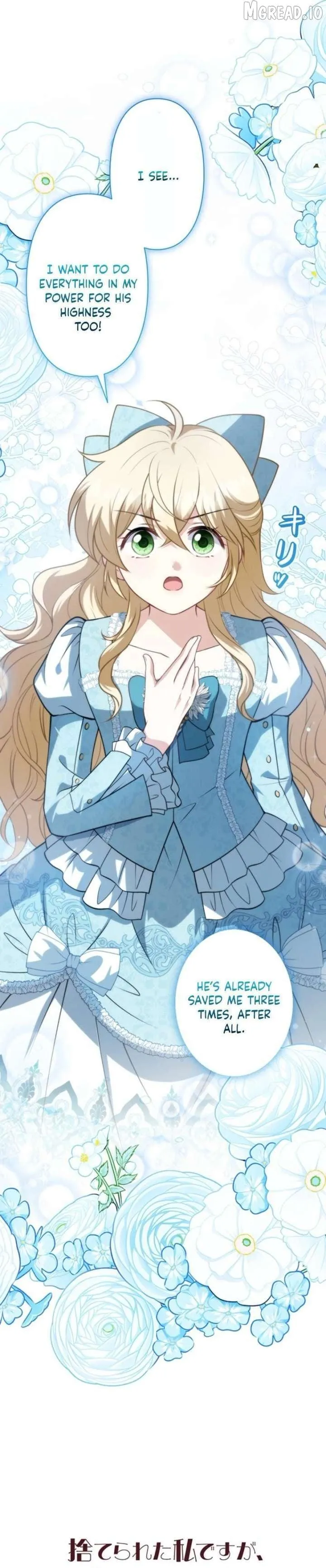 Suterareta Watashi desu ga, Kon na ni Dekiai Sarete Iin desu ka? Chapter 35 page 28 - 