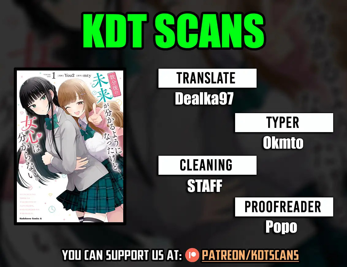 Suufungo no Mirai ga Wakaru You ni Natta Kedo, Onnagokoro wa Wakaranai. Chapter 7.1 page 1 - 