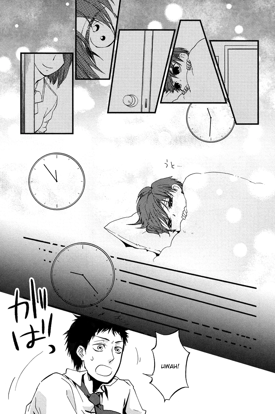 Suyasuya Ofuton Chapter 0 page 17 - 