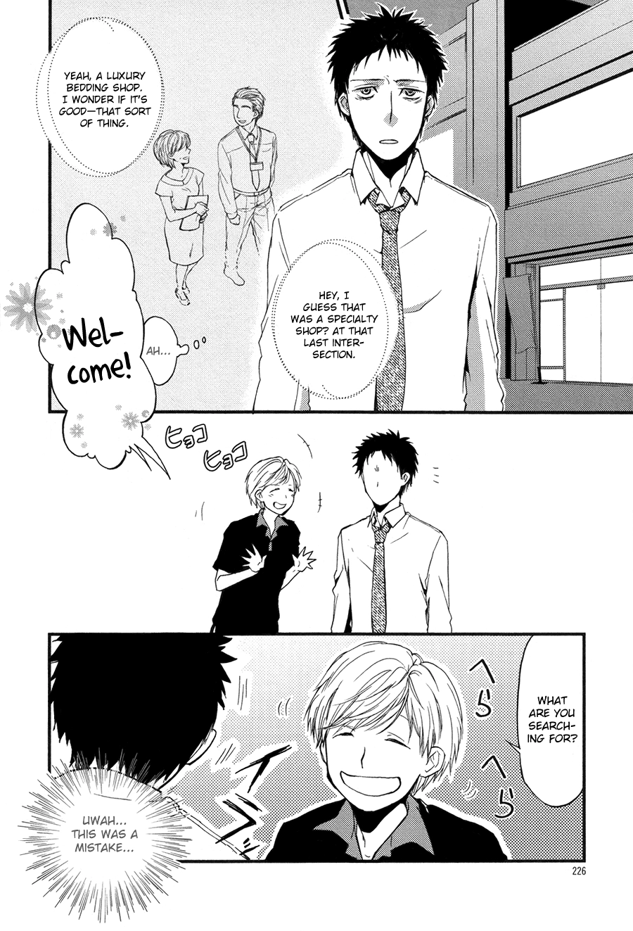 Suyasuya Ofuton Chapter 0 page 6 - 