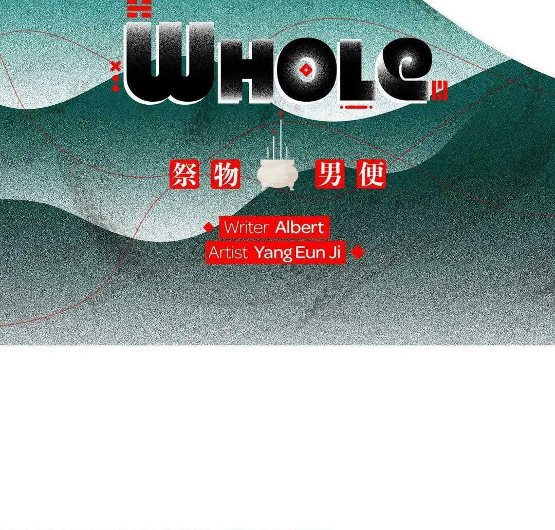 Swallow You Whole Chapter 19 page 46 - 