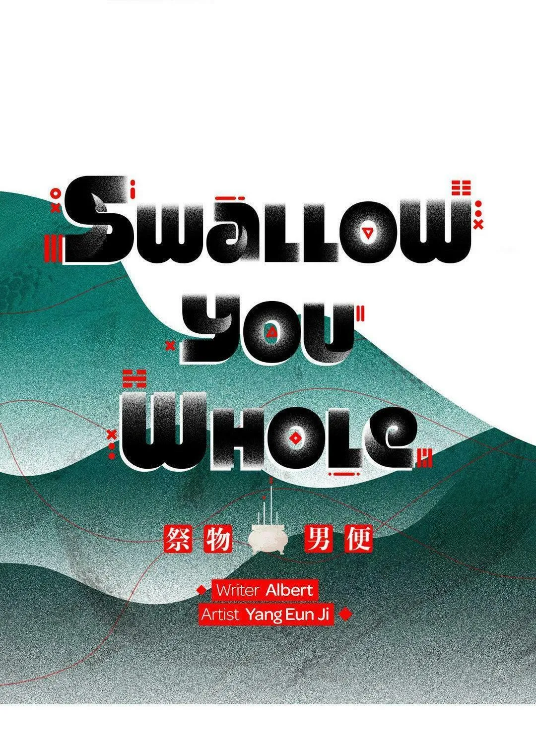 Swallow You Whole Chapter 20 page 11 - 