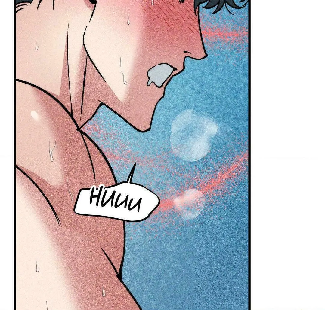 Swallow You Whole Chapter 30 page 92 - 