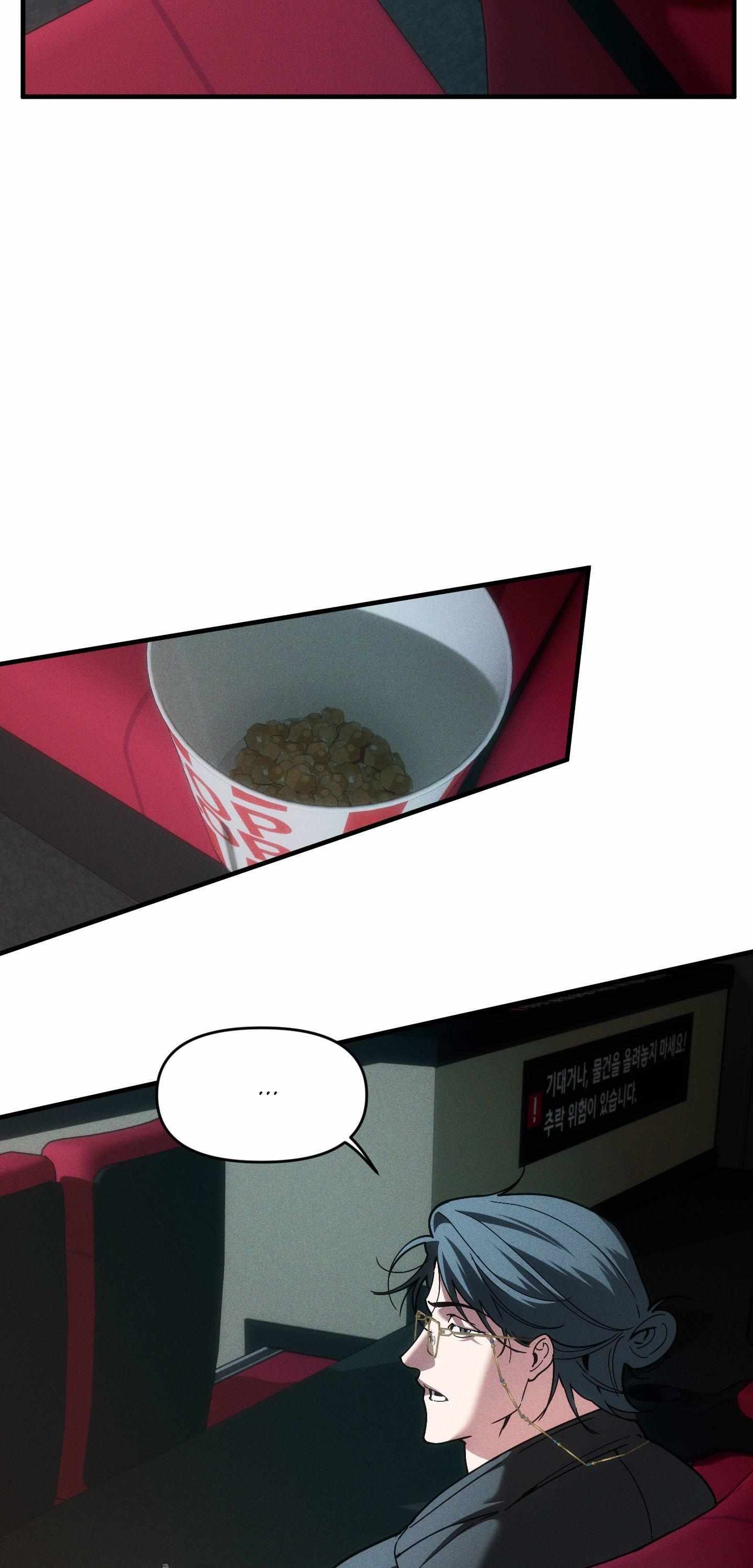 Swallow You Whole Chapter 41 page 46 - 