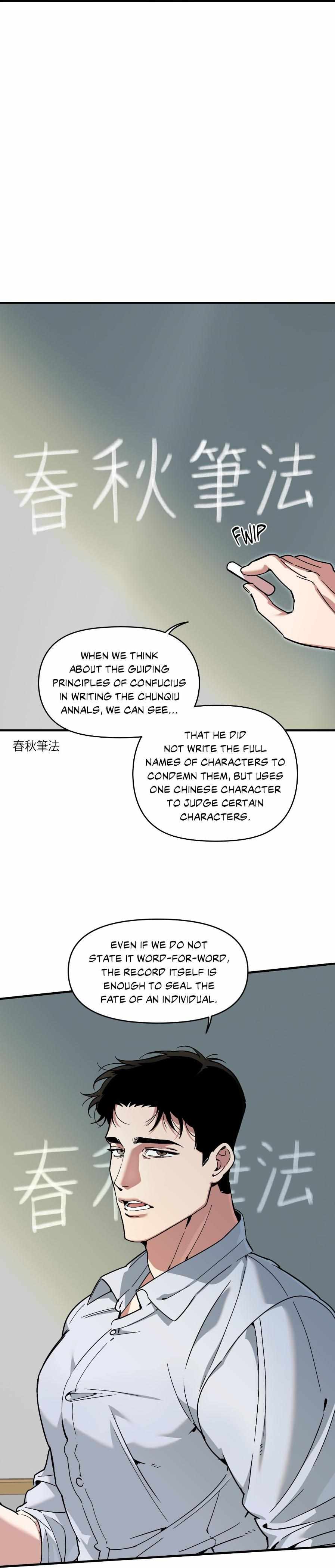 Swallow You Whole Chapter 46.1 page 13 - 