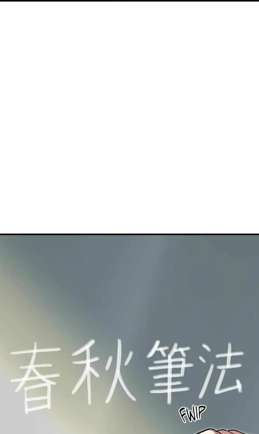 Swallow You Whole Chapter 62.1 page 37 - 