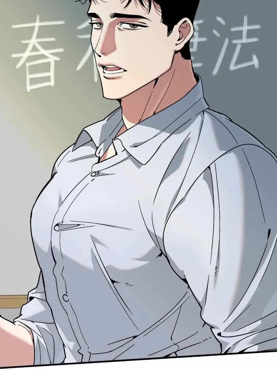 Swallow You Whole Chapter 62.1 page 39 - 