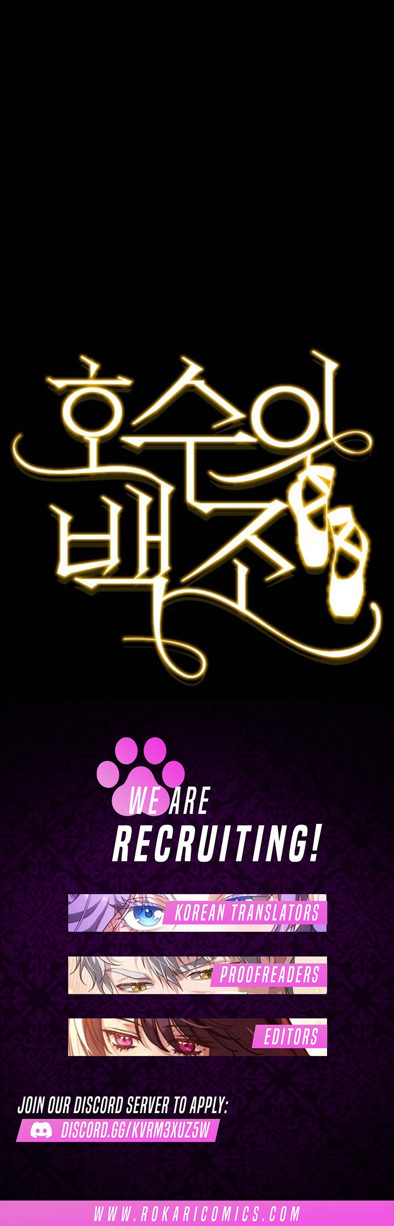 Swan of the Lake Chapter 1 page 22 - 