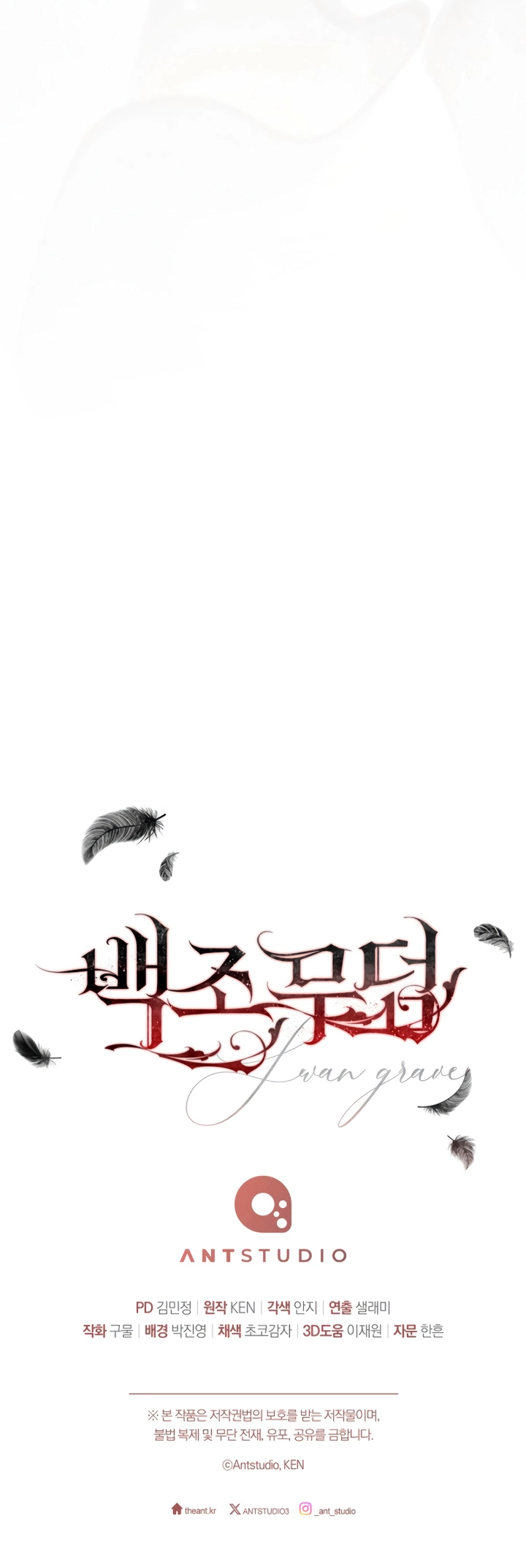 Swan