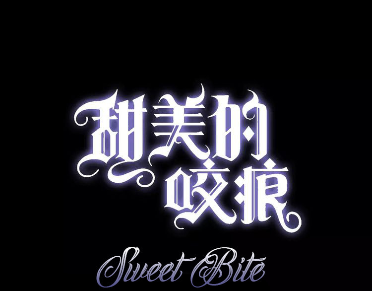 Sweet Bite Marks Chapter 17 page 2 - 