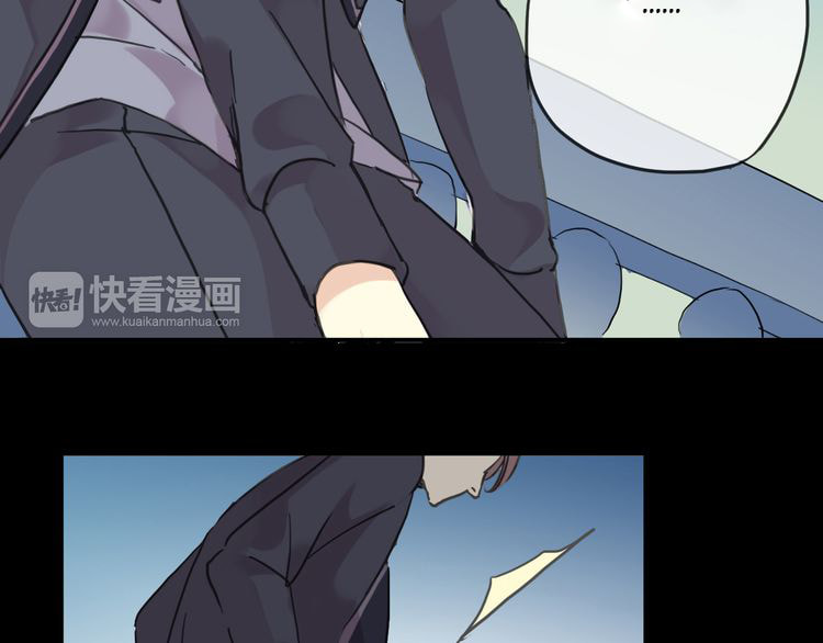 Sweet Bite Marks Chapter 17 page 124 - 