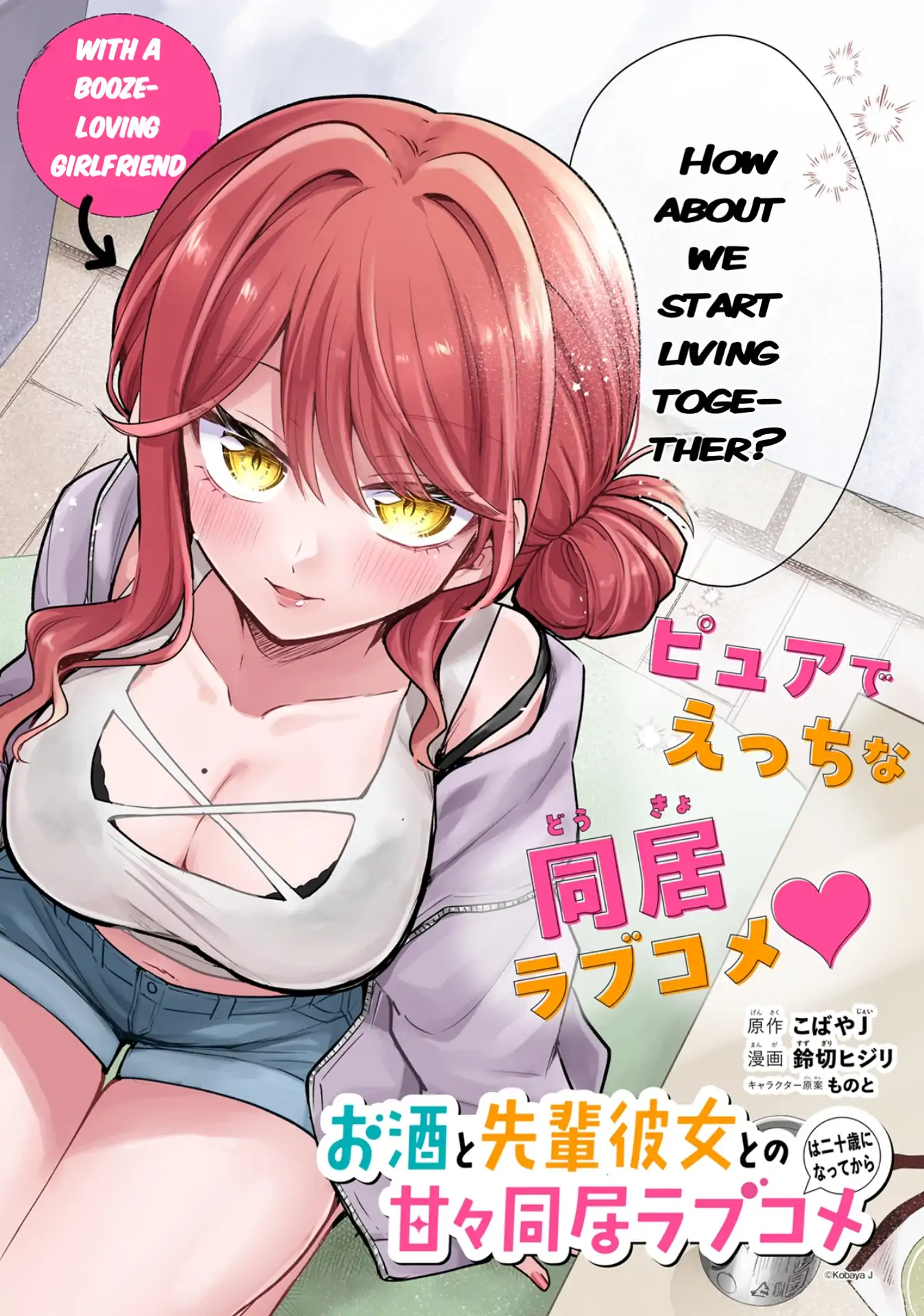 Sweet Cohabitation Romcom With My Senior Girlfriend and Alcohol Starts At Twenty Chapter 1 page 3 - 