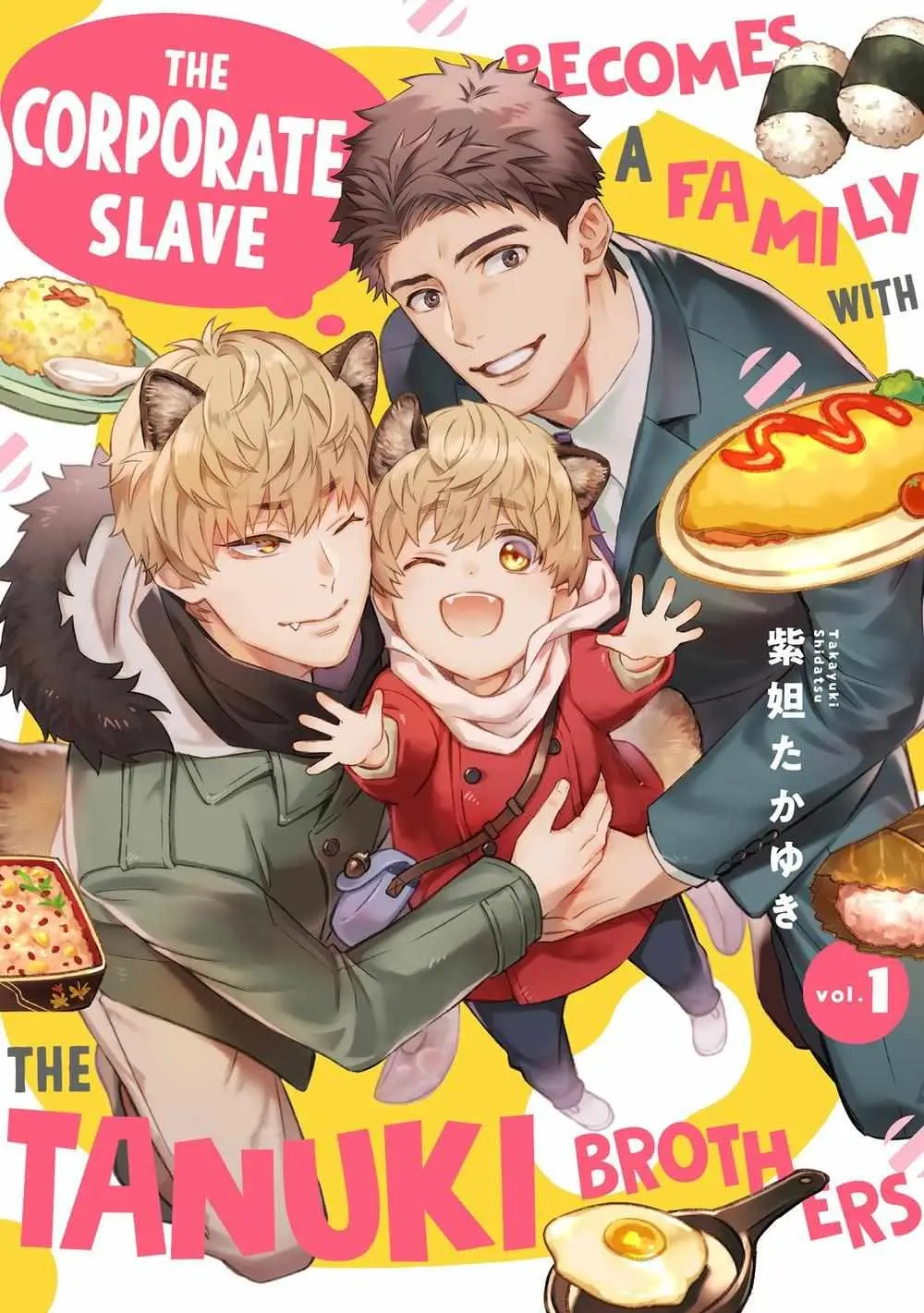 Sweet Home Mofumofu Tanuki Kyoudai to Kazoku ni Narimasu Chapter 1 page 1 - 