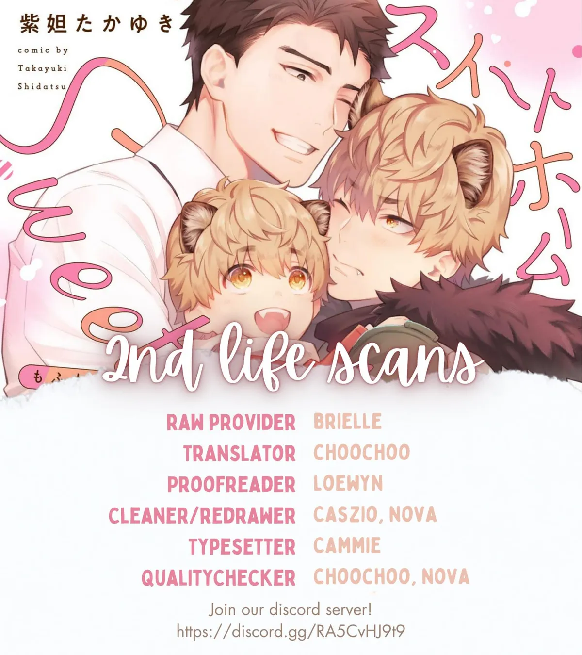 Sweet Home Mofumofu Tanuki Kyoudai to Kazoku ni Narimasu Chapter 6.5 page 1 - 