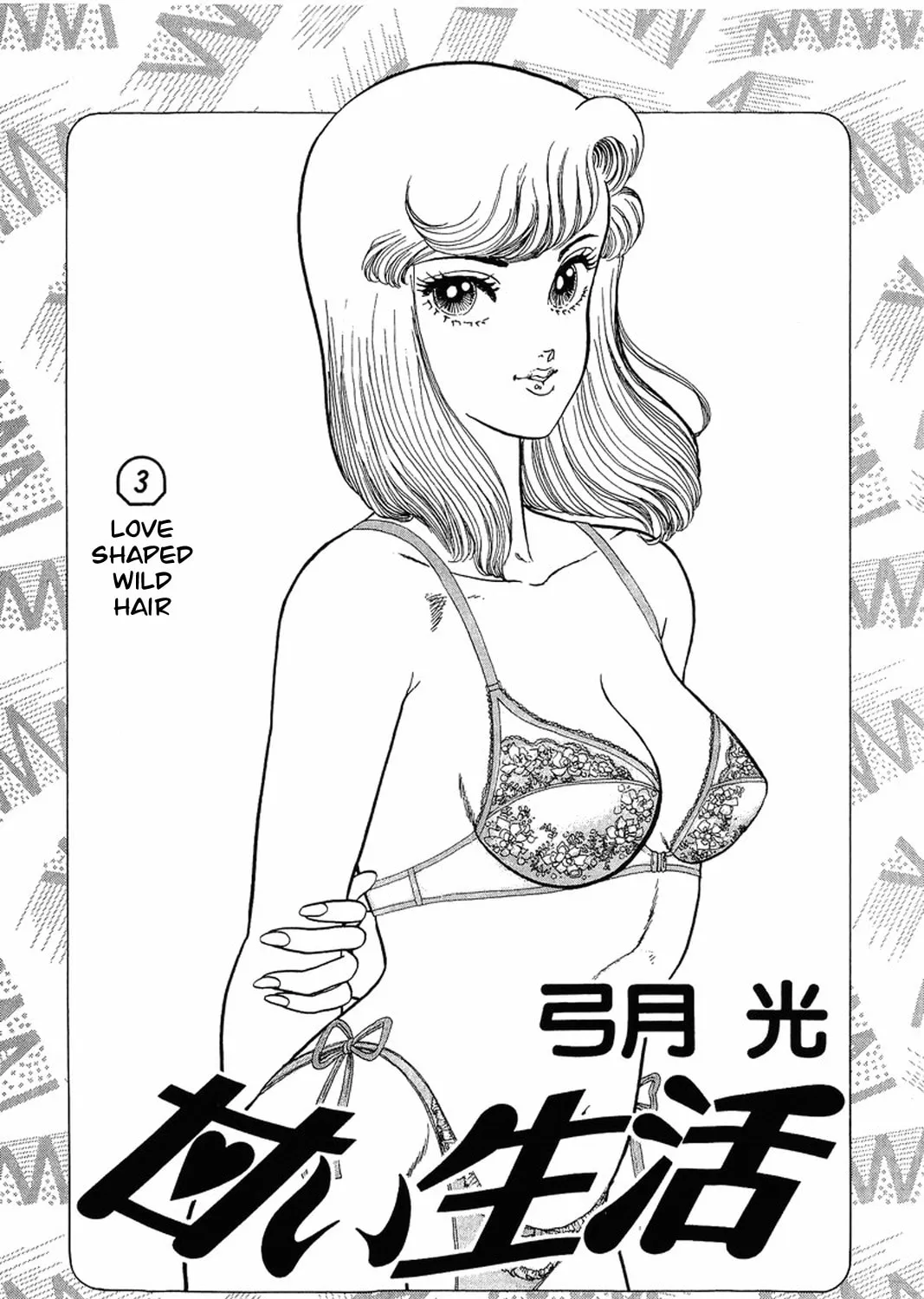 Sweet Life Chapter 17 page 3 - 