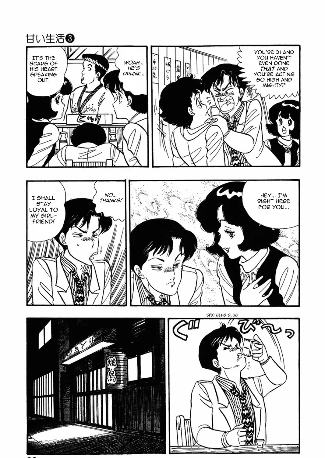 Sweet Life Chapter 17 page 42 - 