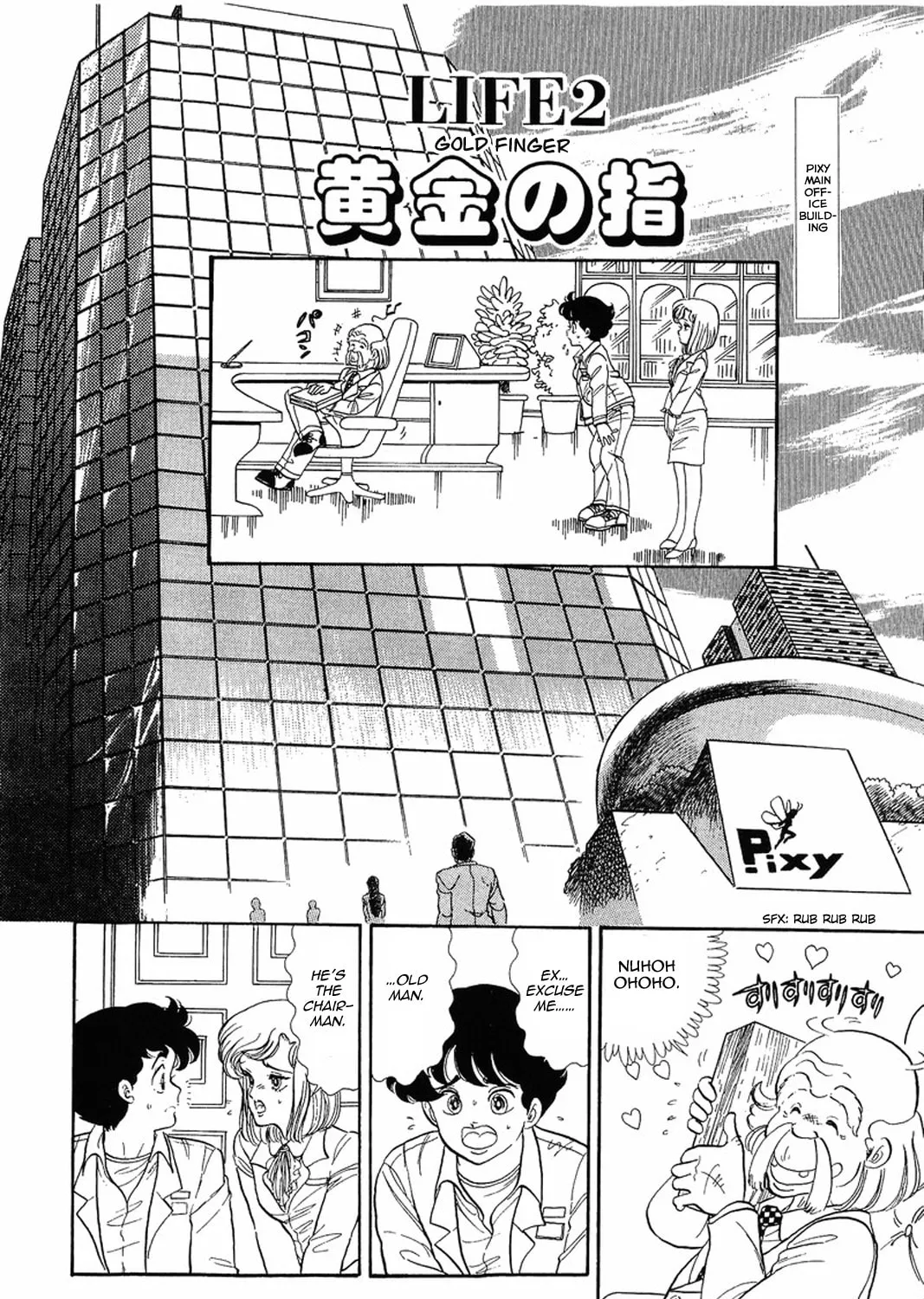 Sweet Life Chapter 2 page 1 - 