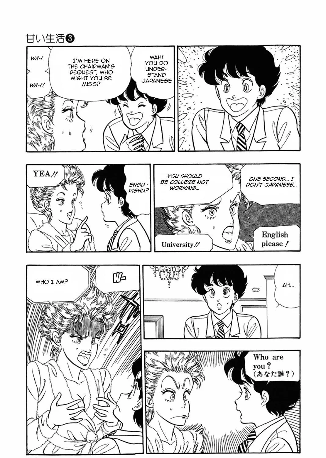 Sweet Life Chapter 20 page 17 - 