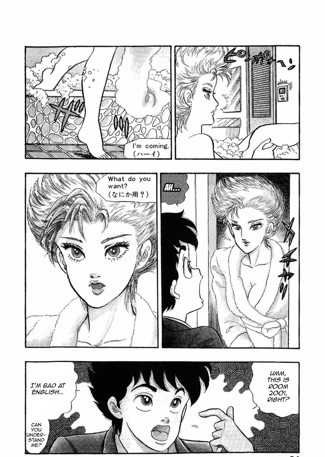 Sweet Life Chapter 20 page 7 - 