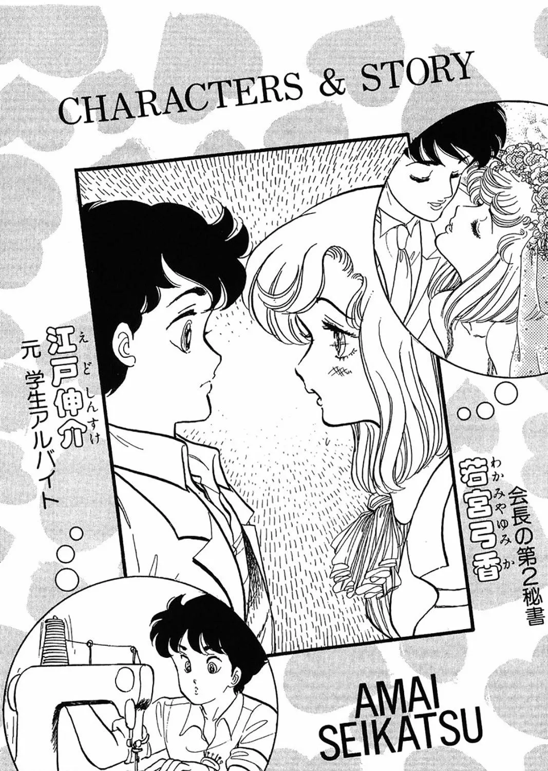 Sweet Life Chapter 25 page 4 - 