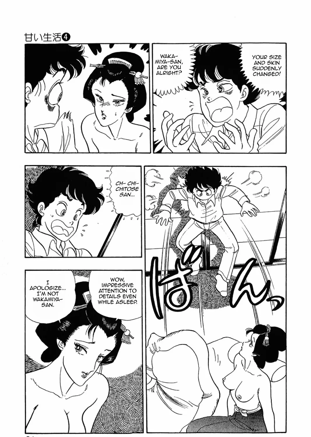 Sweet Life Chapter 27 page 15 - 