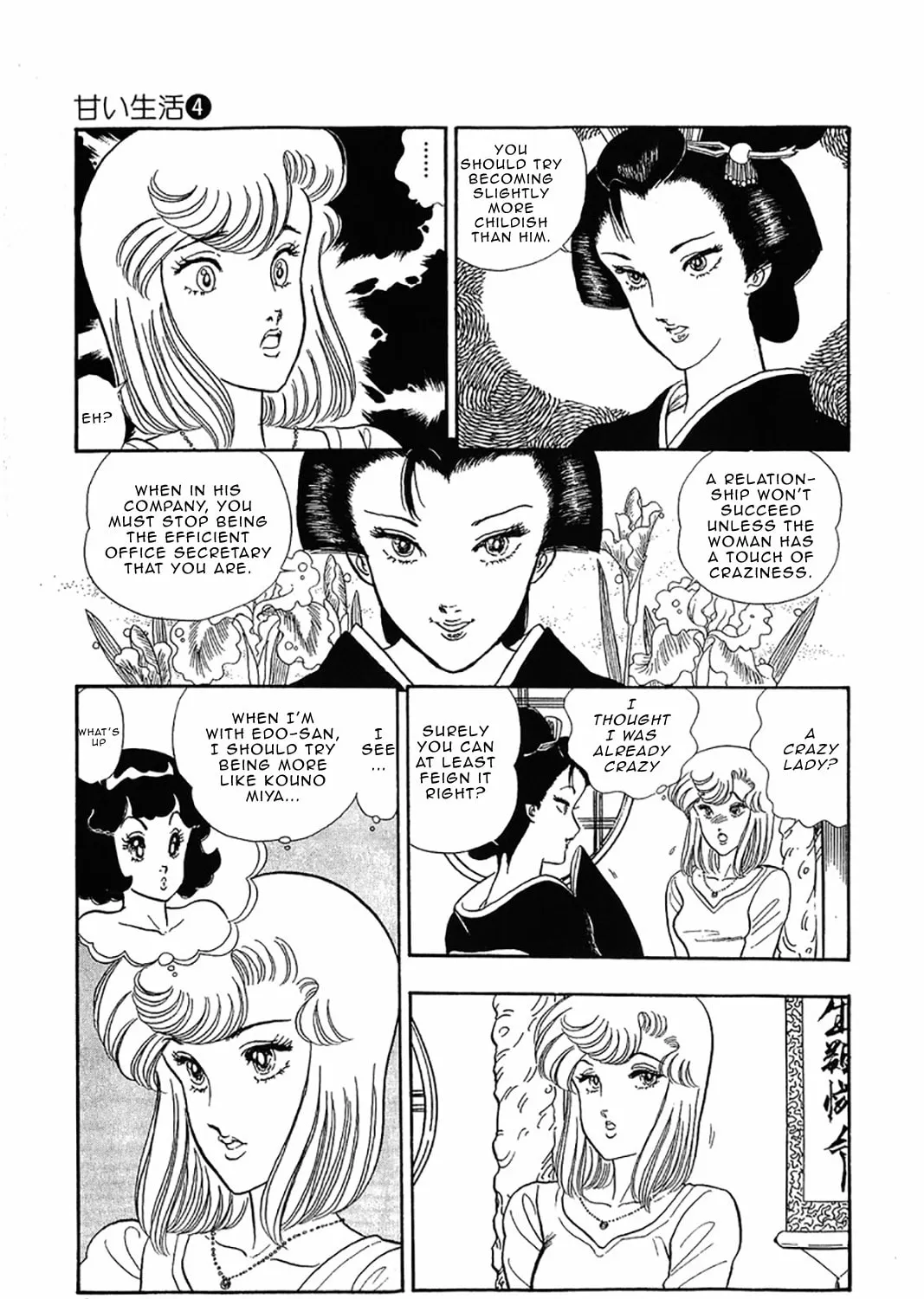 Sweet Life Chapter 28 page 27 - 
