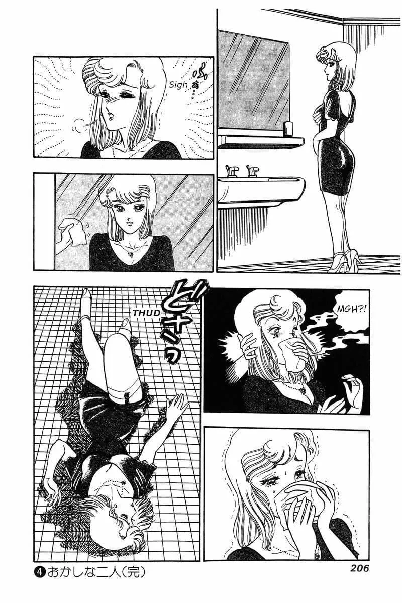 Sweet Life Chapter 33 page 16 - 