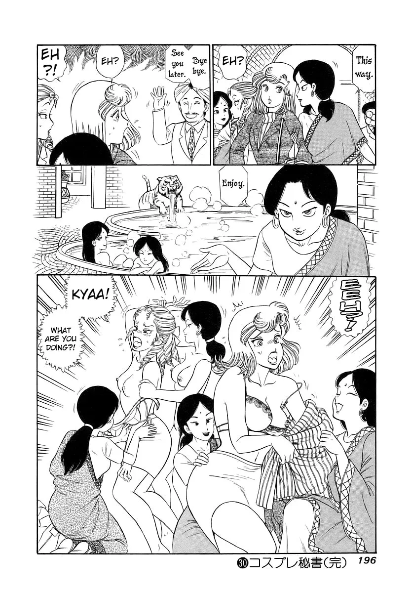 Sweet Life Chapter 360 page 17 - 